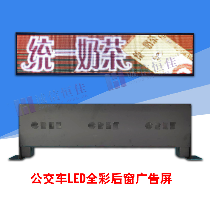 2021全彩色p5公交車(chē)LED廣告顯示屏車(chē)載后窗廣告顯示屏廠(chǎng)家